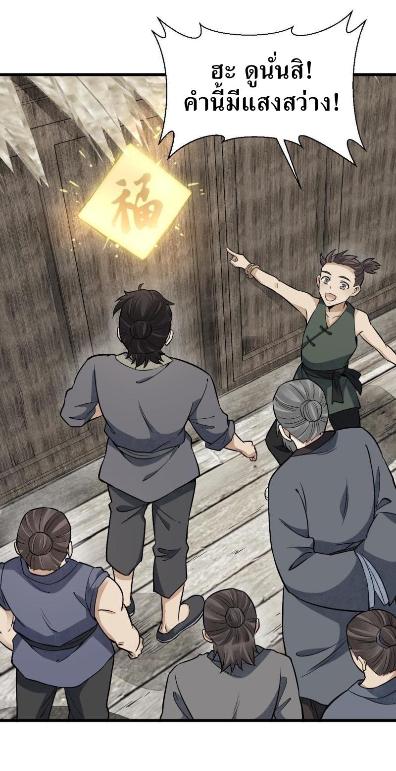 Lan Ke Qi Yuan ตอนที่ 183 หน้า 12