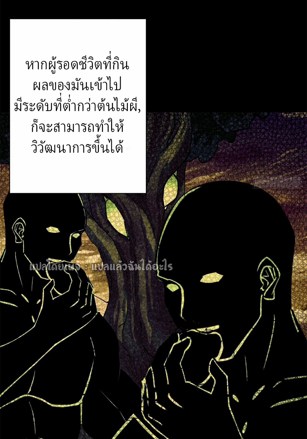 รูเล็ตเวิลด์ สุ่มไอเทมเอาชีวิตรอด ตอนที่ 149 หน้า 19