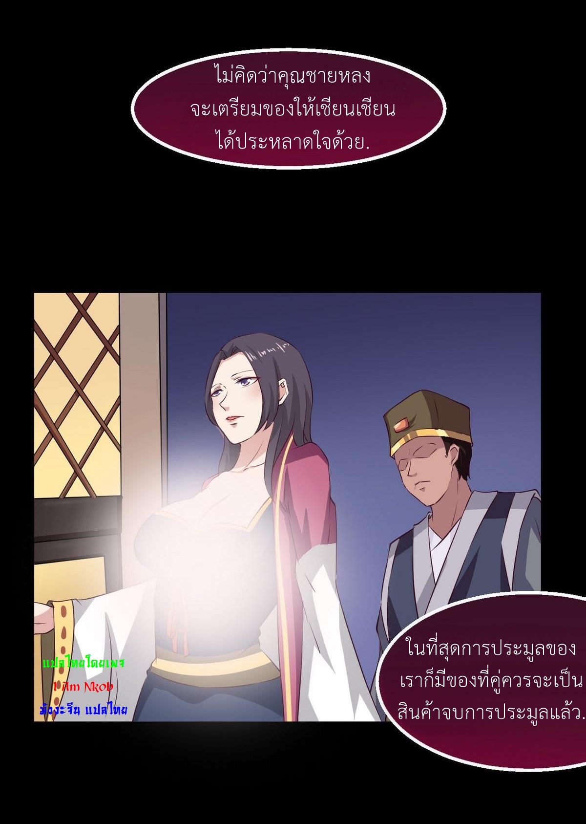 มหาจอมปราชญ์ ปราณเทวะ ตอนที่ 23 หน้า 10