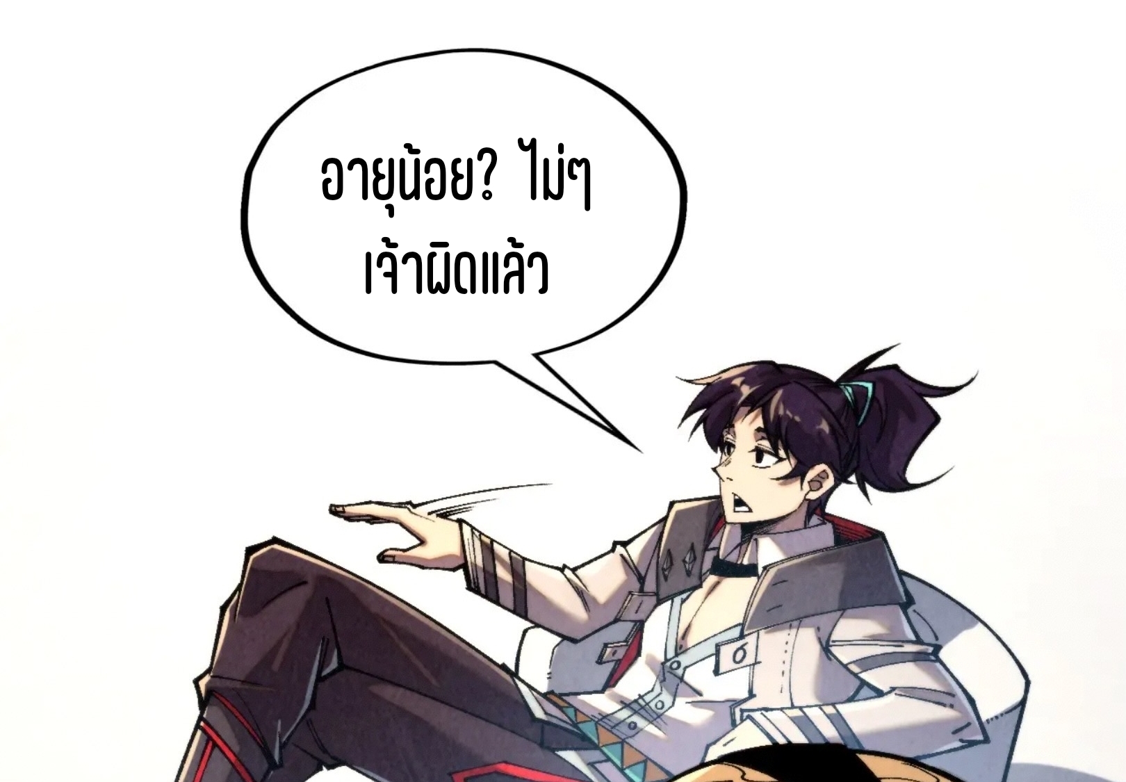 มหาเทพนิรันดร์กาล ตอนที่ 225 หน้า 62