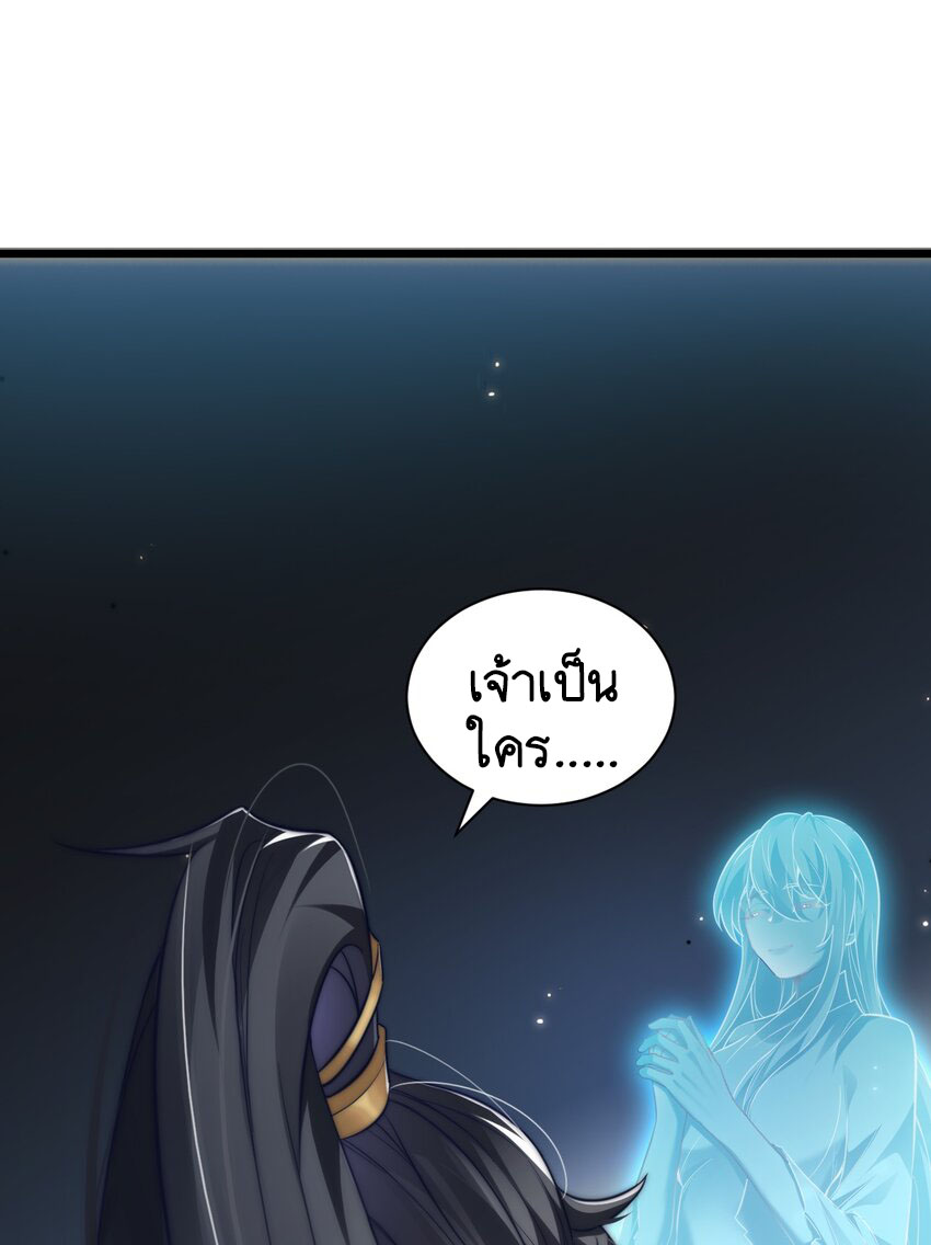 Cultivation of Destiny Great Waste ตอนที่ 16 หน้า 10