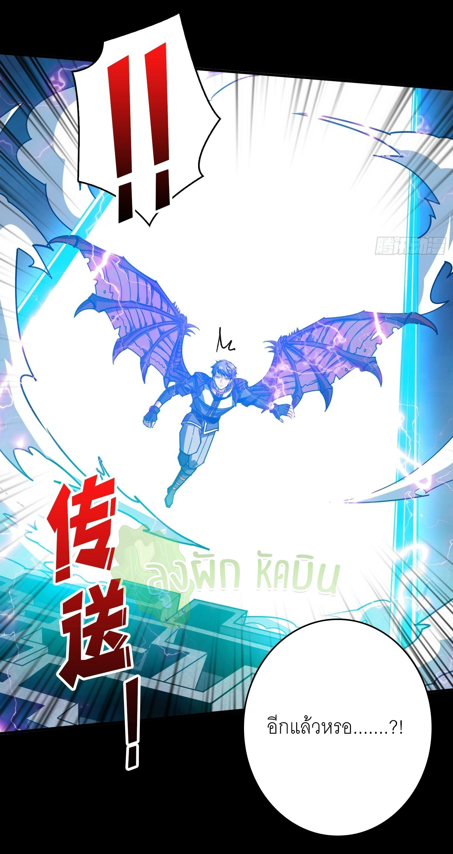 (ชนจีน) IT STARTS WITH A KINGPIN ACCOUNT - จุติจอมราชัน ตอนที่ 433 หน้า 10