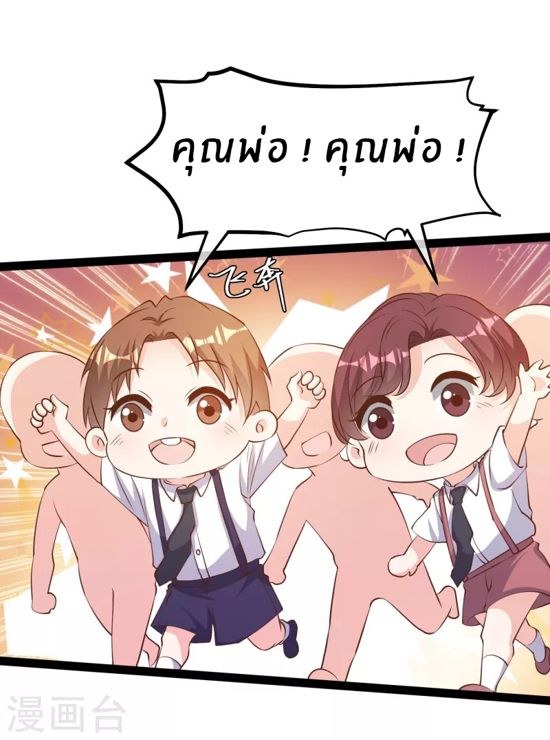 God Fisherman ตอนที่ 281 หน้า 30