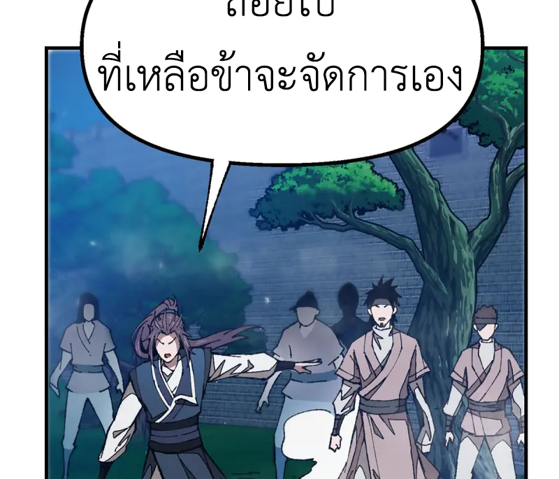 (ทันจีน) Mechanical Master (โคตรปรมาจารย์เทพจักรกล) ตอนที่ 6 หน้า 6