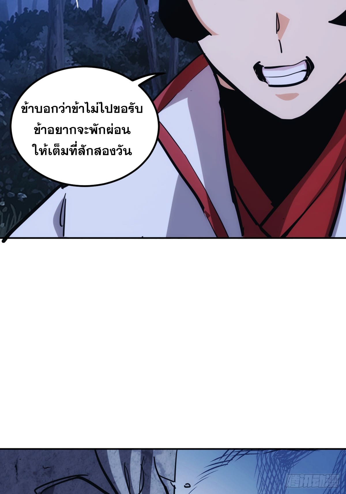 บังคับใจตัวเองก็ไร้เทียมทานได้ ตอนที่ 5 หน้า 35