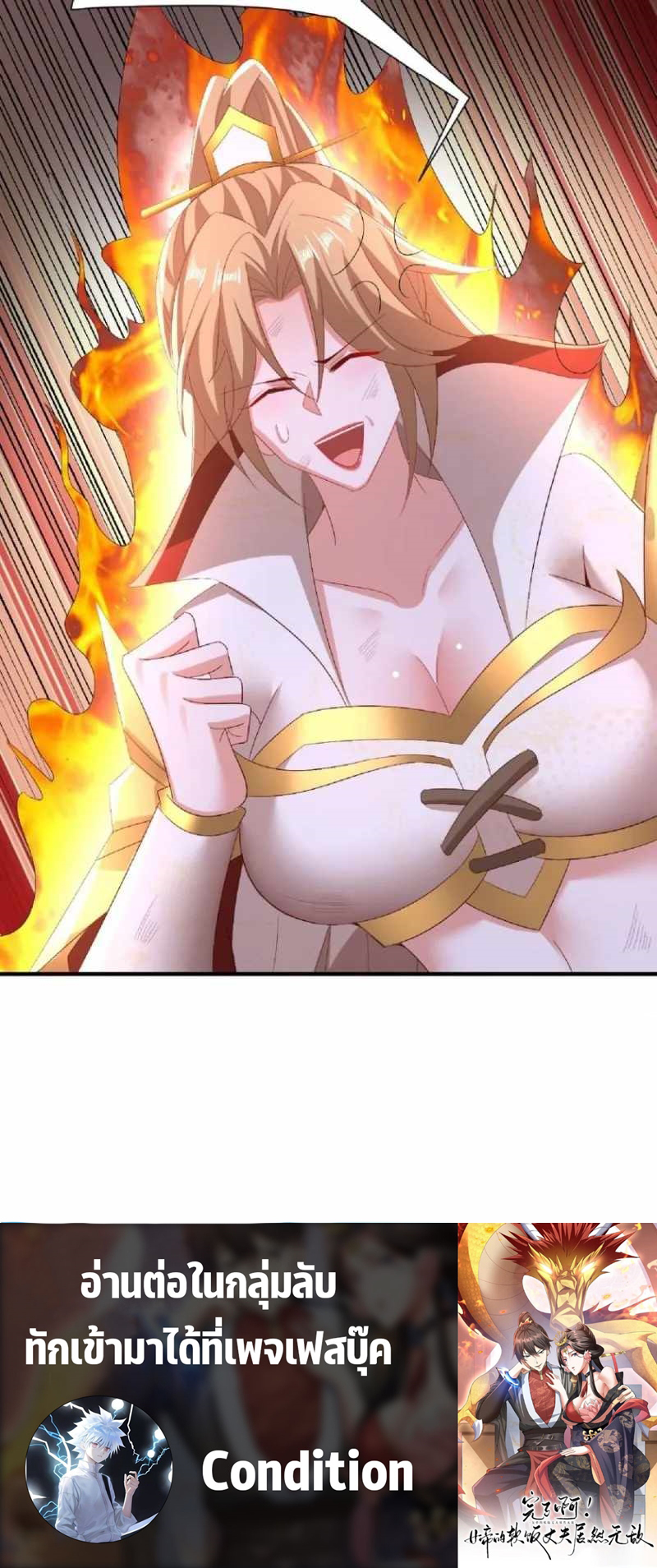 ข้าถูกอัญเชิญมาเพื่อช่วยจักรพรรดินี (ยังไม่ชนฉบับ) ตอนที่ 130 หน้า 15