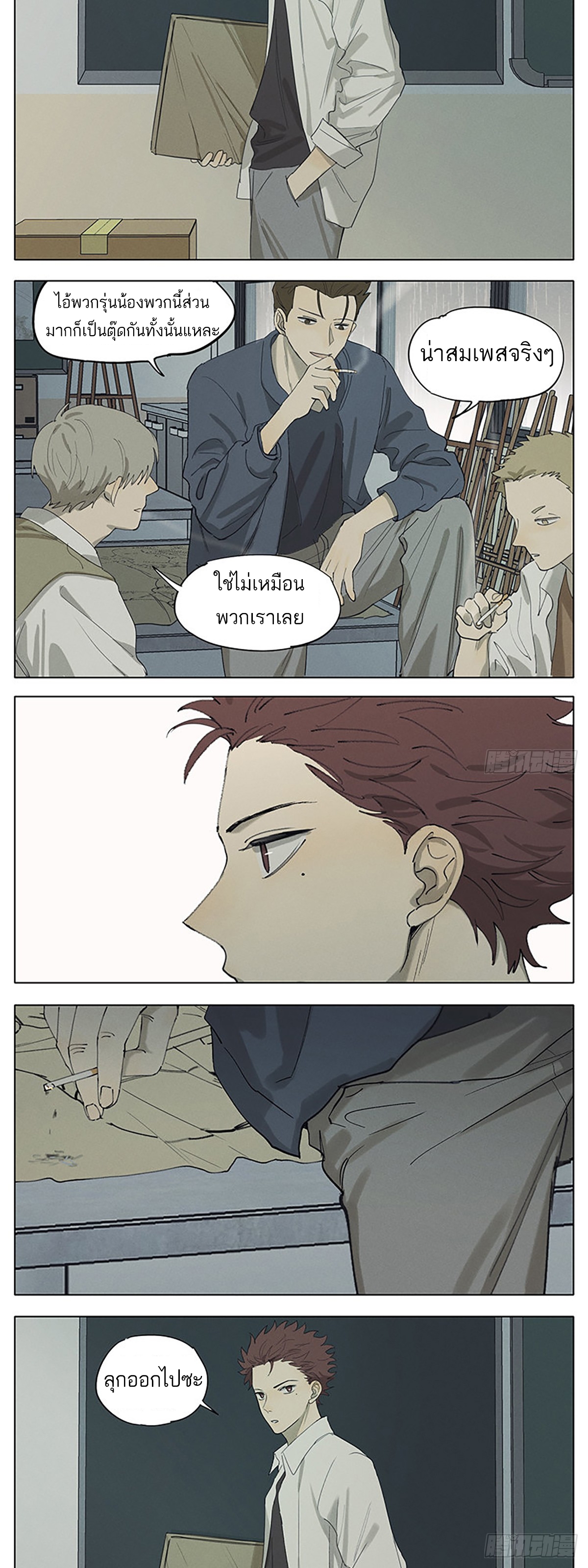 Secret love แอบรัก ตอนที่ 41 หน้า 9