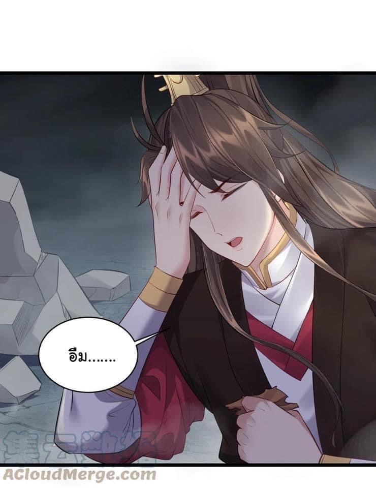 เทพวายร้ายกลับชาติมาเกิดใหม่ ตอนที่ 52 หน้า 2