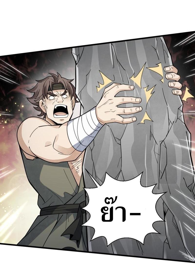 Lan Ke Qi Yuan ตอนที่ 165 หน้า 35