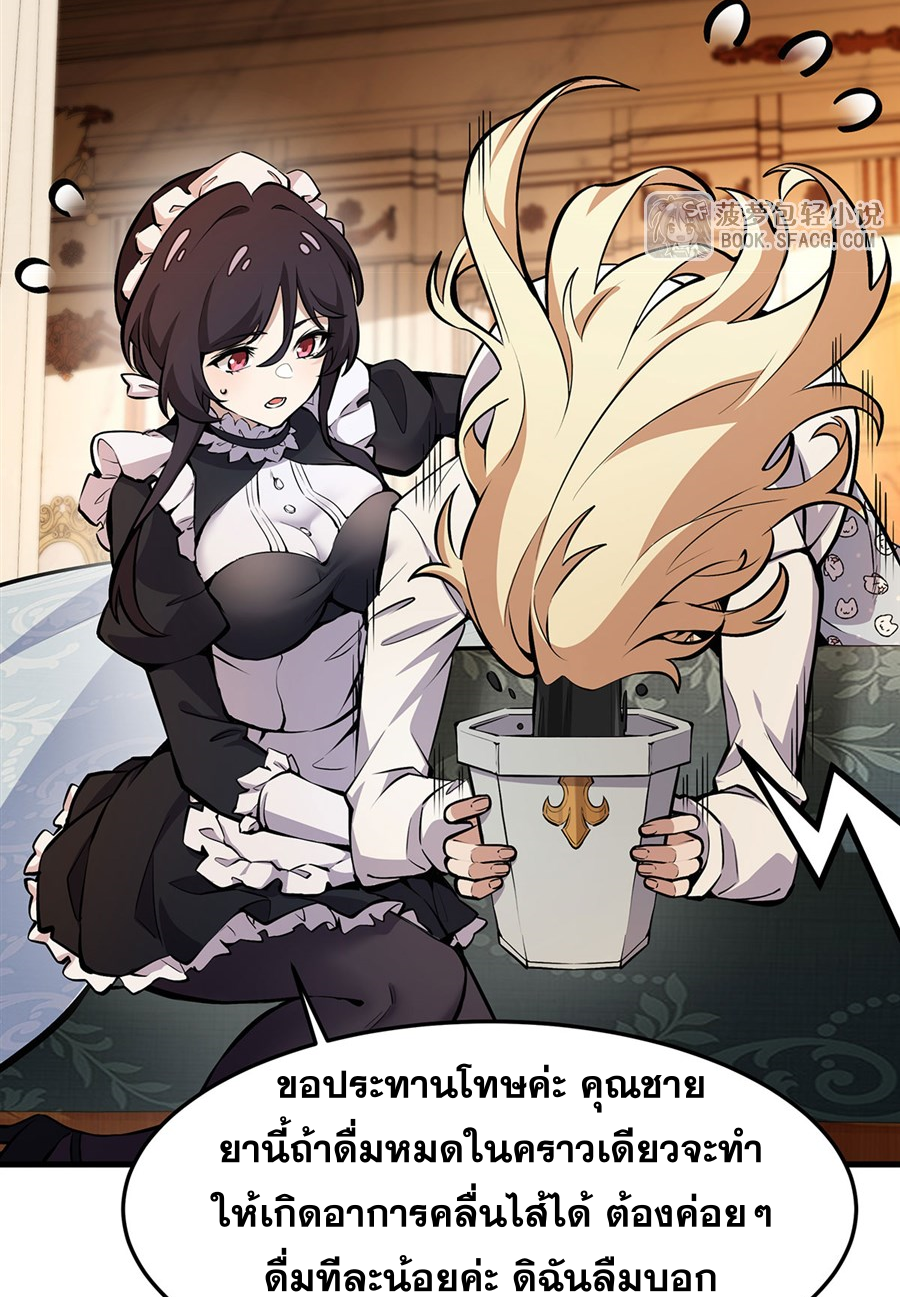 ตัวร้ายผมทองในนิยายตัวเอกหญิงสุดแกร่งก็อยากมีความสุข ตอนที่ 12 หน้า 74