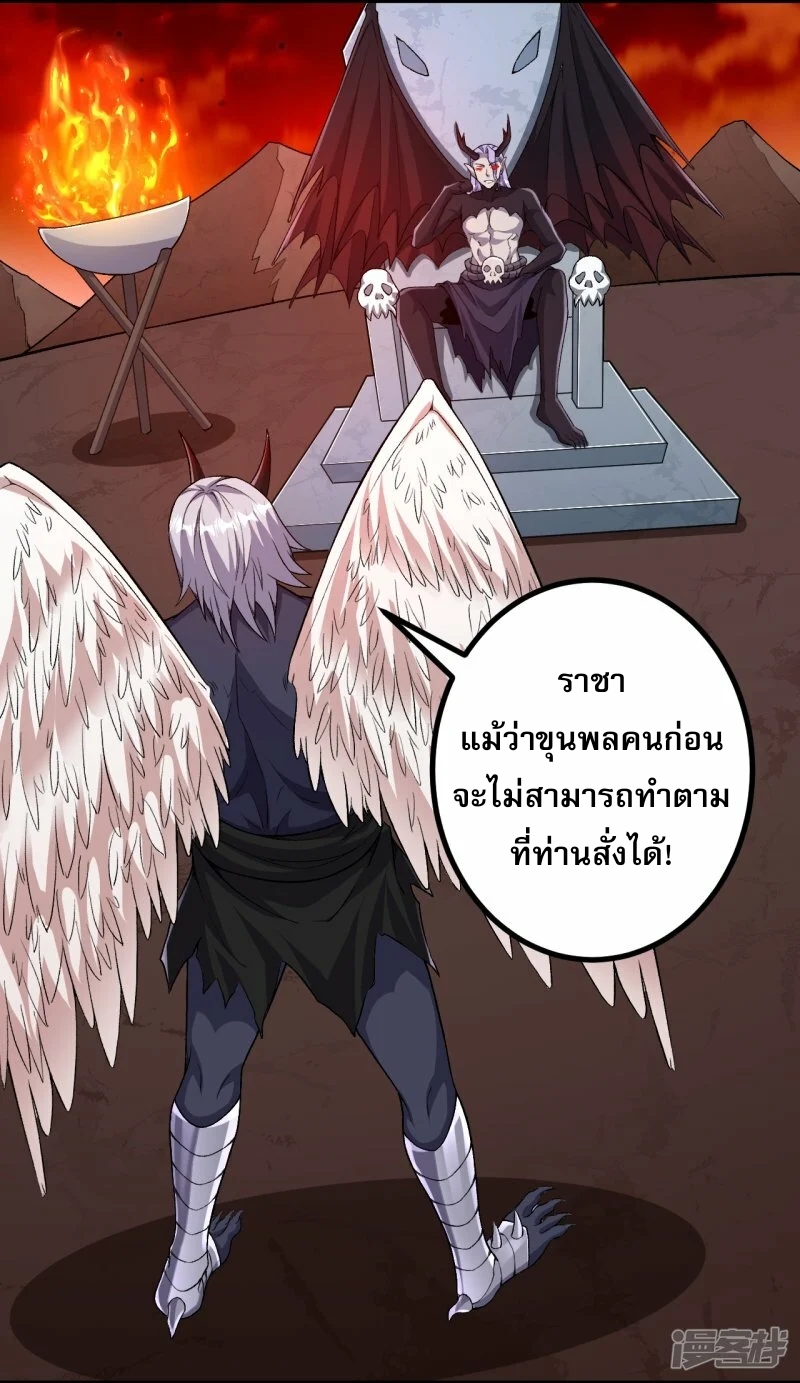 ผู้ขัดเกลาร่างกายที่แข็งแกร่งที่สุดในประวัติศาสตร์ ตอนที่ 175 หน้า 9