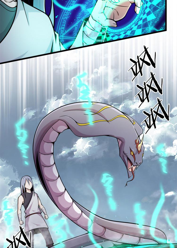 ยอดเซียนสัตว์วิญญาณ ตอนที่ 8 หน้า 12