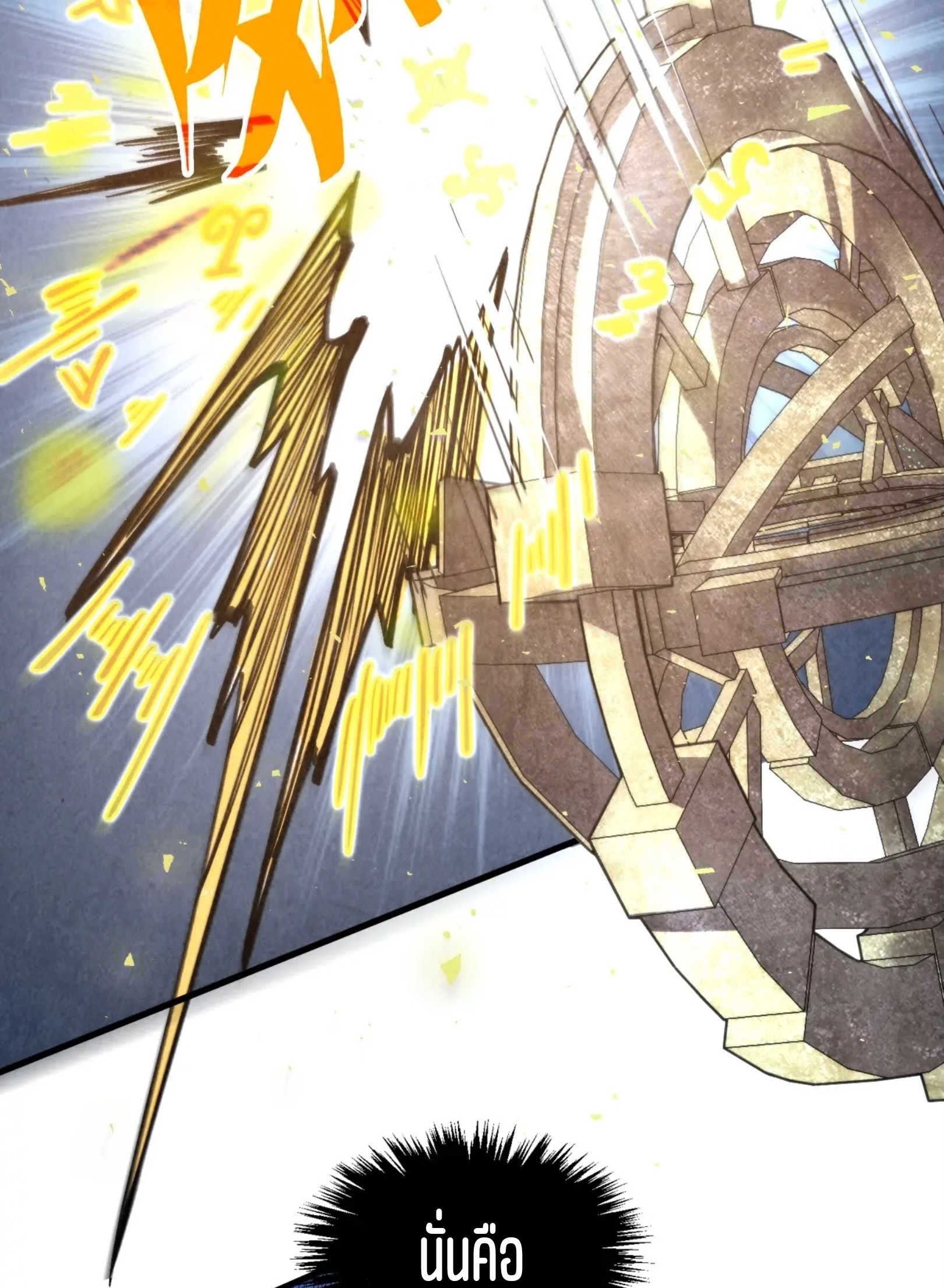 มหาเทพนิรันดร์กาล ตอนที่ 250 หน้า 60