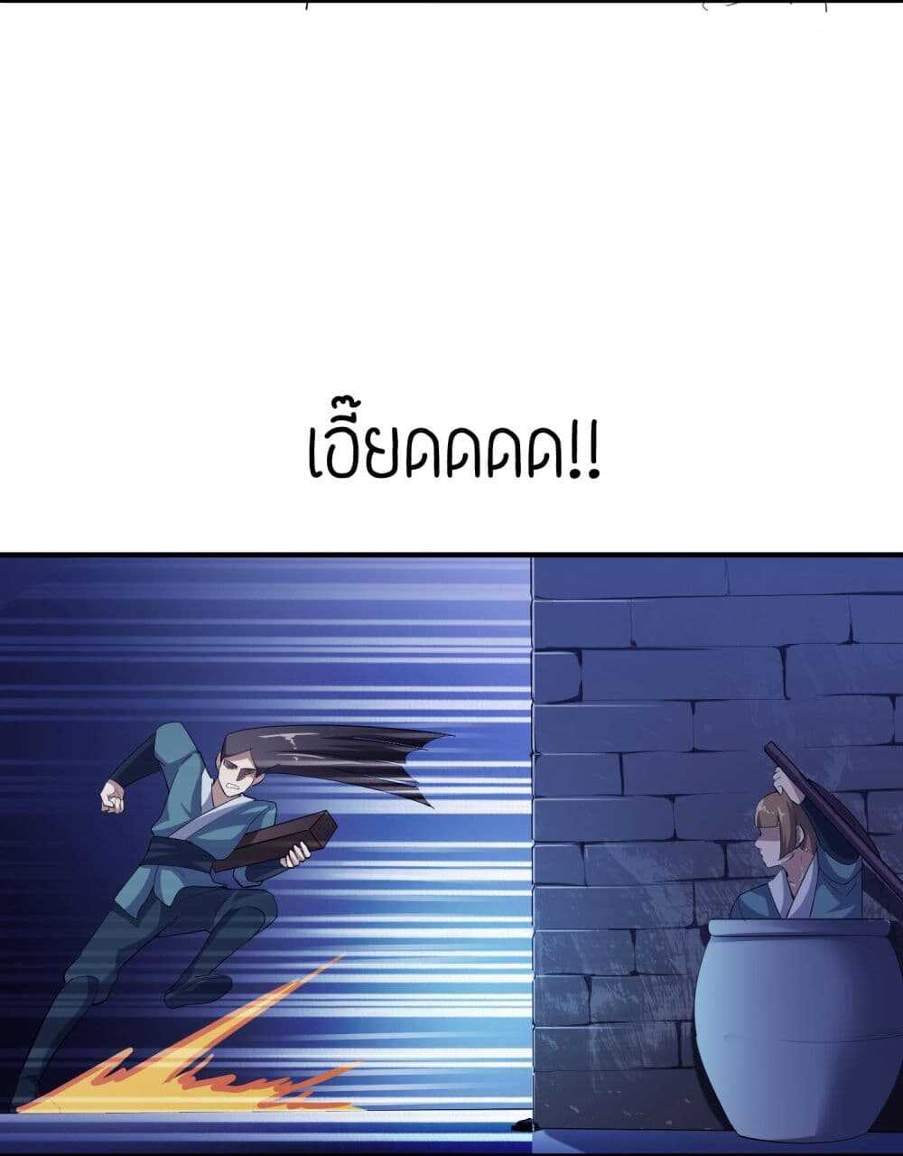 Super Warrior in Another World ทหารเซียนไปหาเมียที่ต่างโลก (กำลังแปลอยู่) ตอนที่ 39 หน้า 25