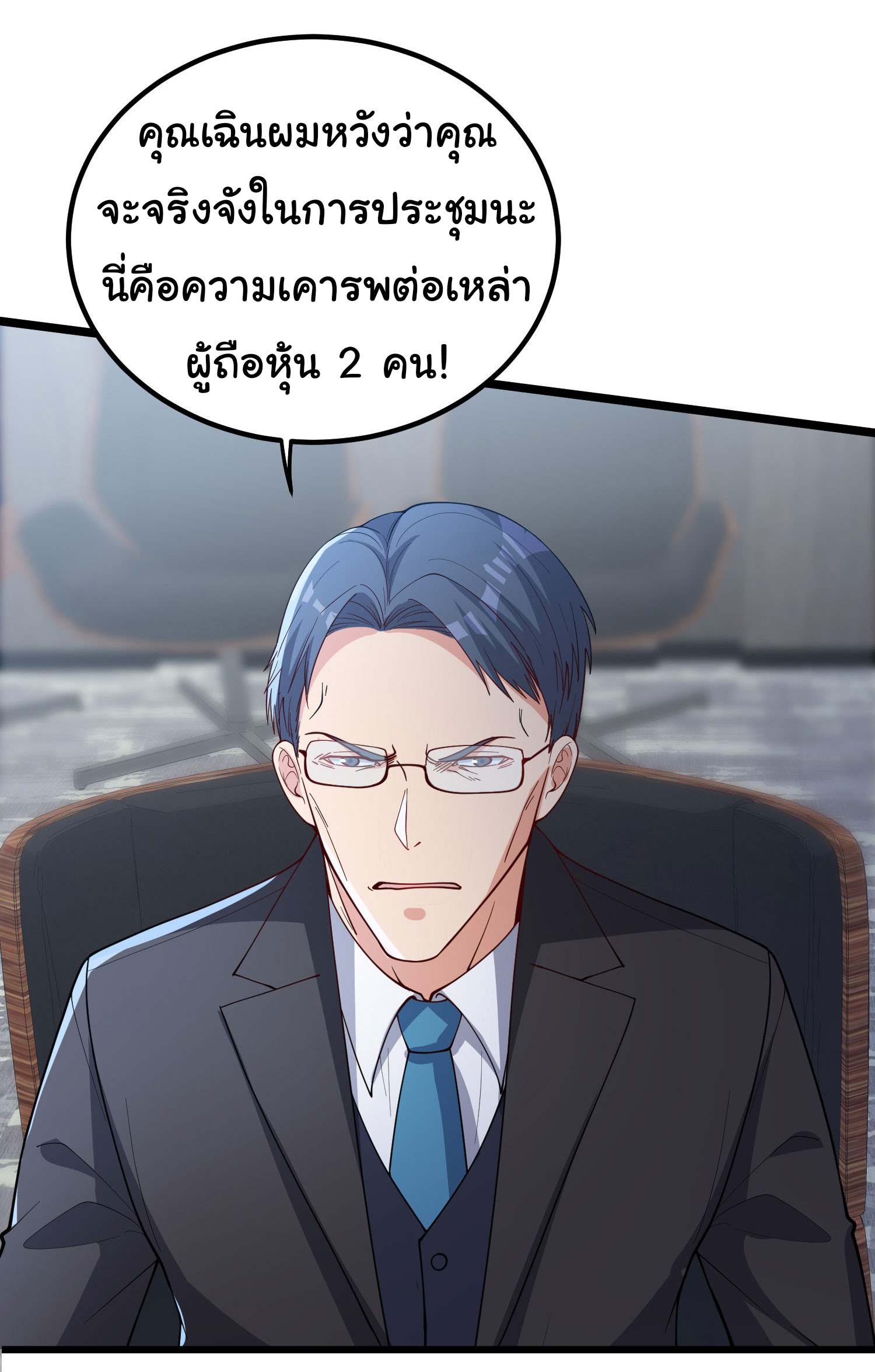 Life Exchange Club ตอนที่ 3 หน้า 24