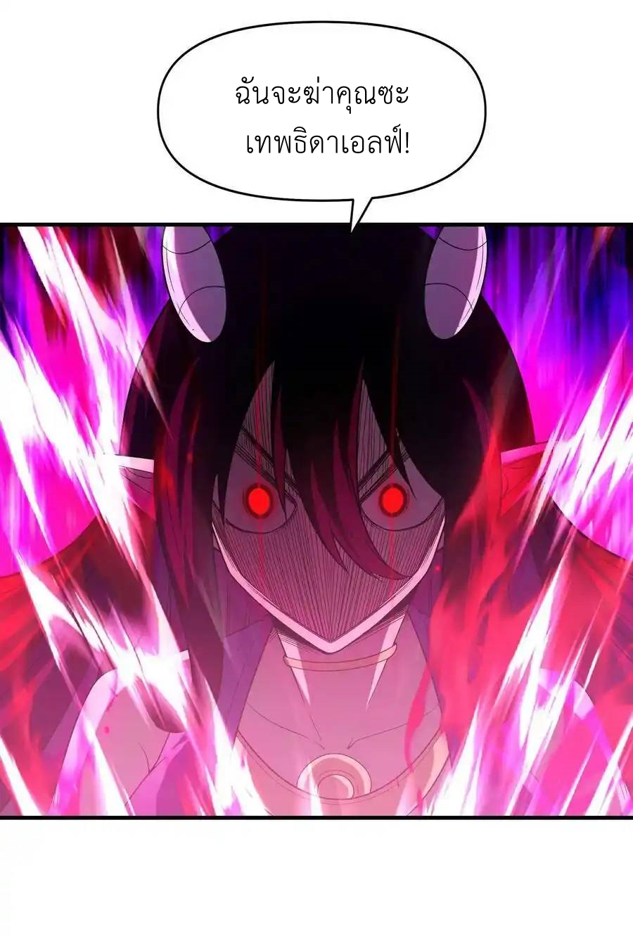 My Harem Is Entirely Female Demon Villains ตอนที่ 74 หน้า 57