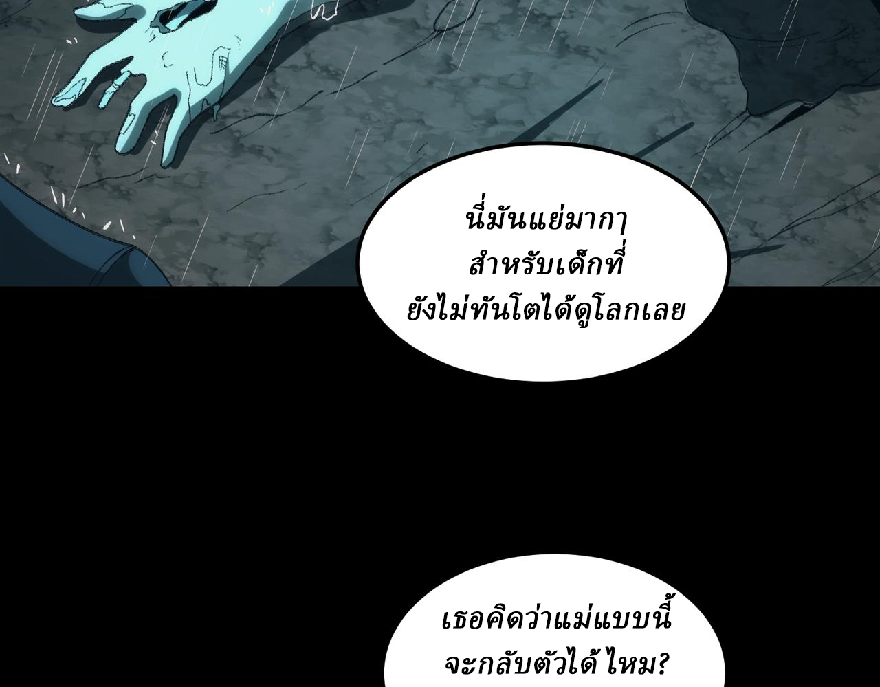 I created an Urban Legend ตอนที่ 12 หน้า 43