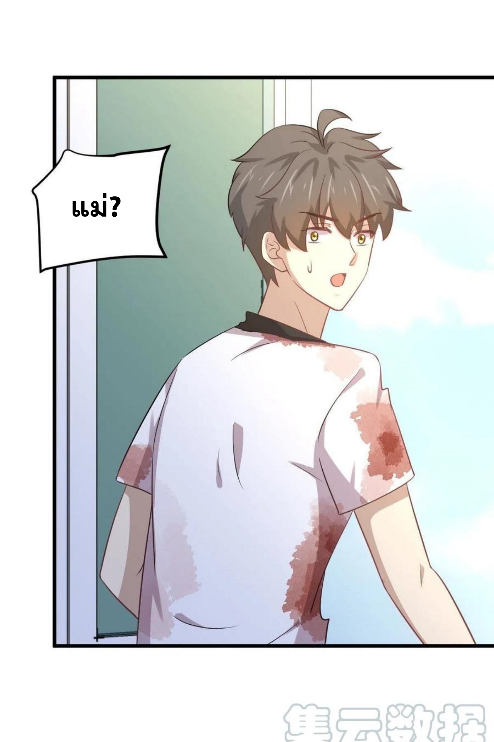 Immortal Swordsman in The Reverse World ข้าเซียนกระบี่ไม่เกาะสตรี ตอนที่ 171 หน้า 34