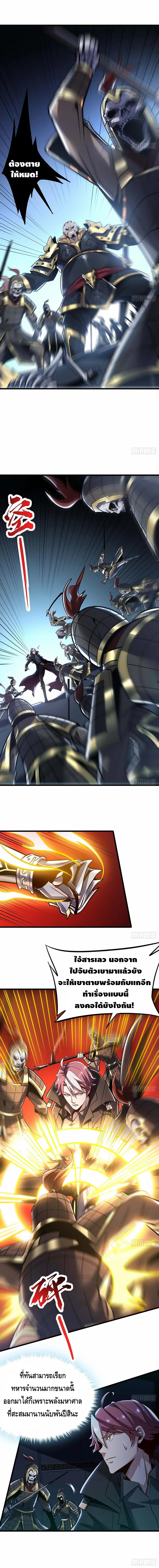 Undead King Beyond ตอนที่ 61 หน้า 9