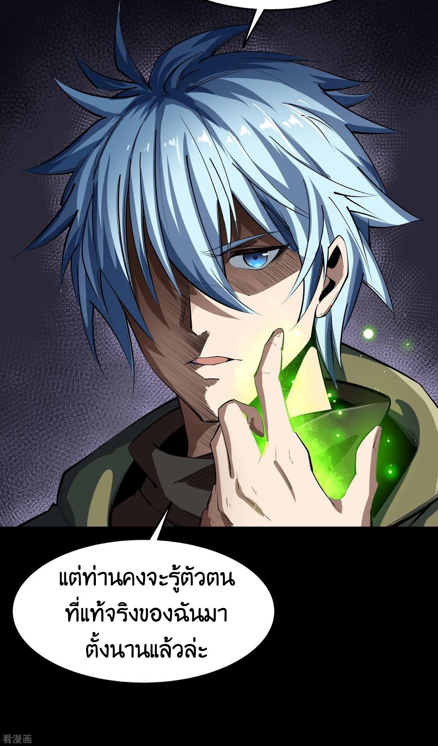 Qingdi ตำนานจักรพรรดิชิง ตอนที่ 11 หน้า 41