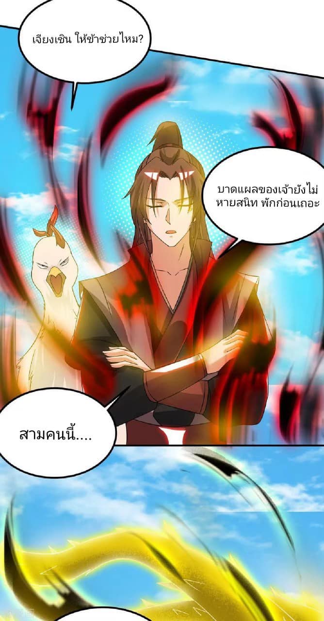 Reversal of God King ตอนที่ 74 หน้า 15