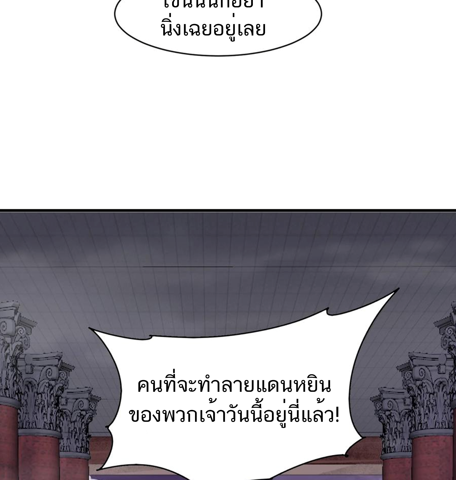 ชะตาตัวร้ายอย่างข้าจะตบ ตัวเอกก็ไม่ใช่เรื่องยากเกินไป ถูกไหม ? ตอนที่ 28 หน้า 33