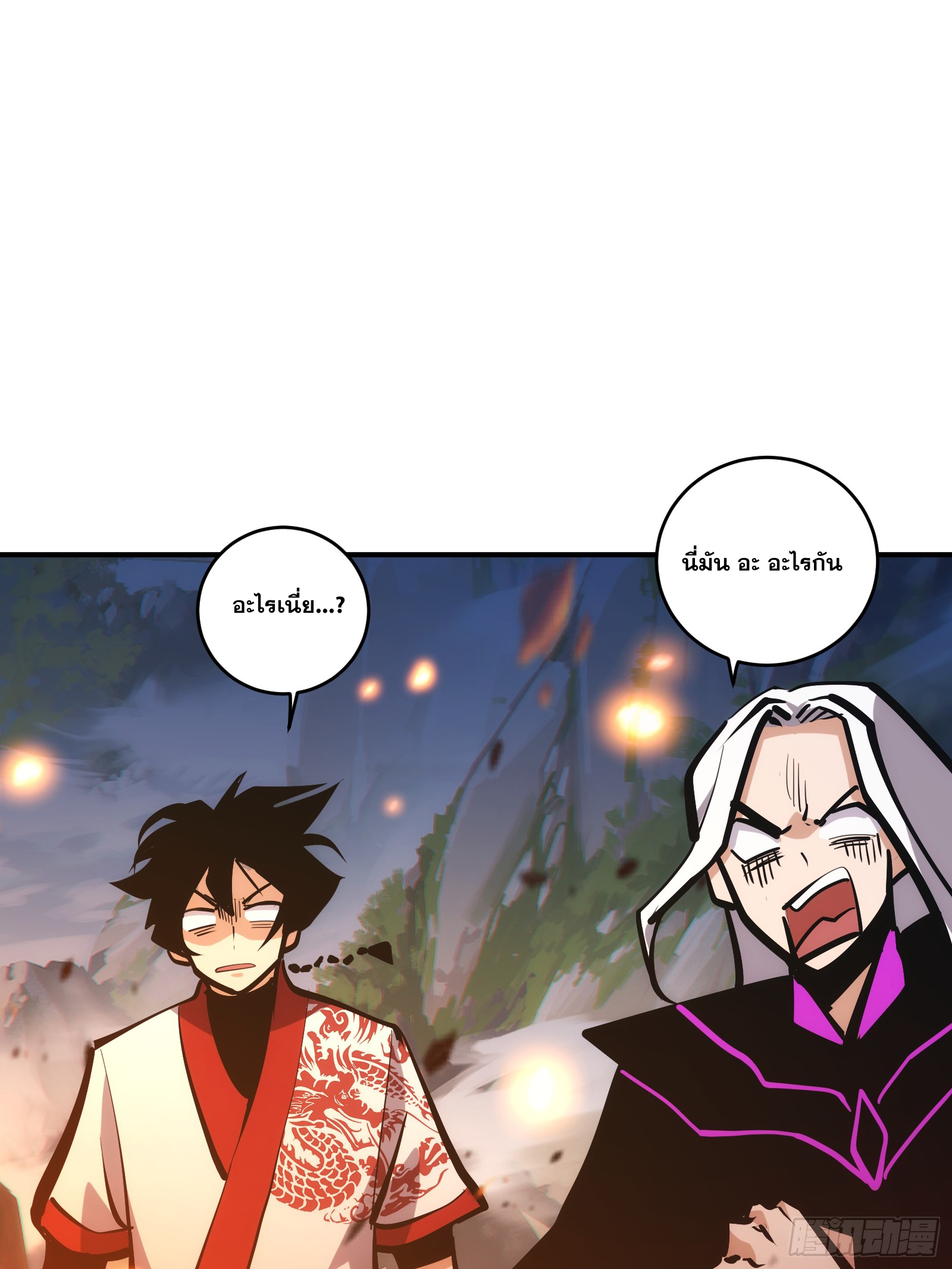 บังคับใจตัวเองก็ไร้เทียมทานได้ ตอนที่ 24 หน้า 15