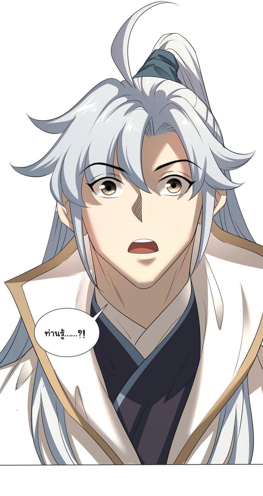 Legend of King Amata | ตำนาน ราชันย์ อมตะ ตอนที่ 18 หน้า 9