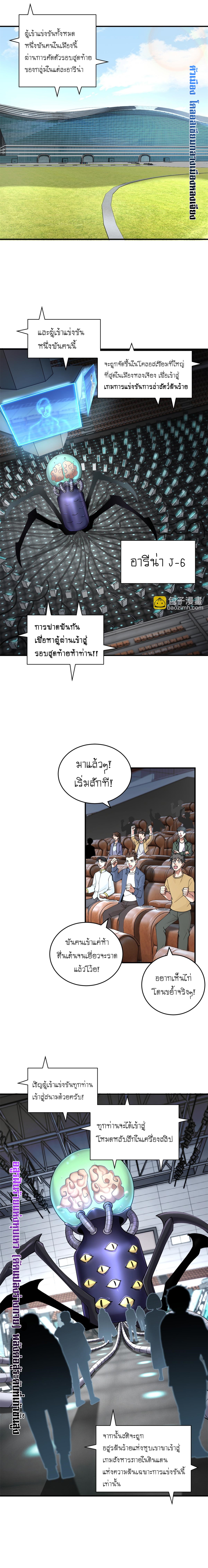 Super god pet shop - ร้านค้าสุดยอดสัตว์เลี้ยงระดับพระเจ้า (ชนจีน) ตอนที่ 91 หน้า 2