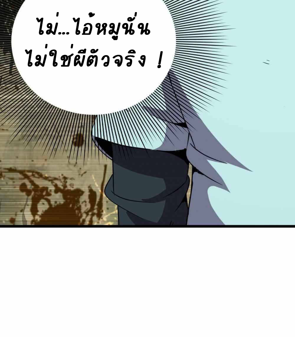 การผจญภัยในดินแดนสรวงสวรรค์ ตอนที่ 22 หน้า 3