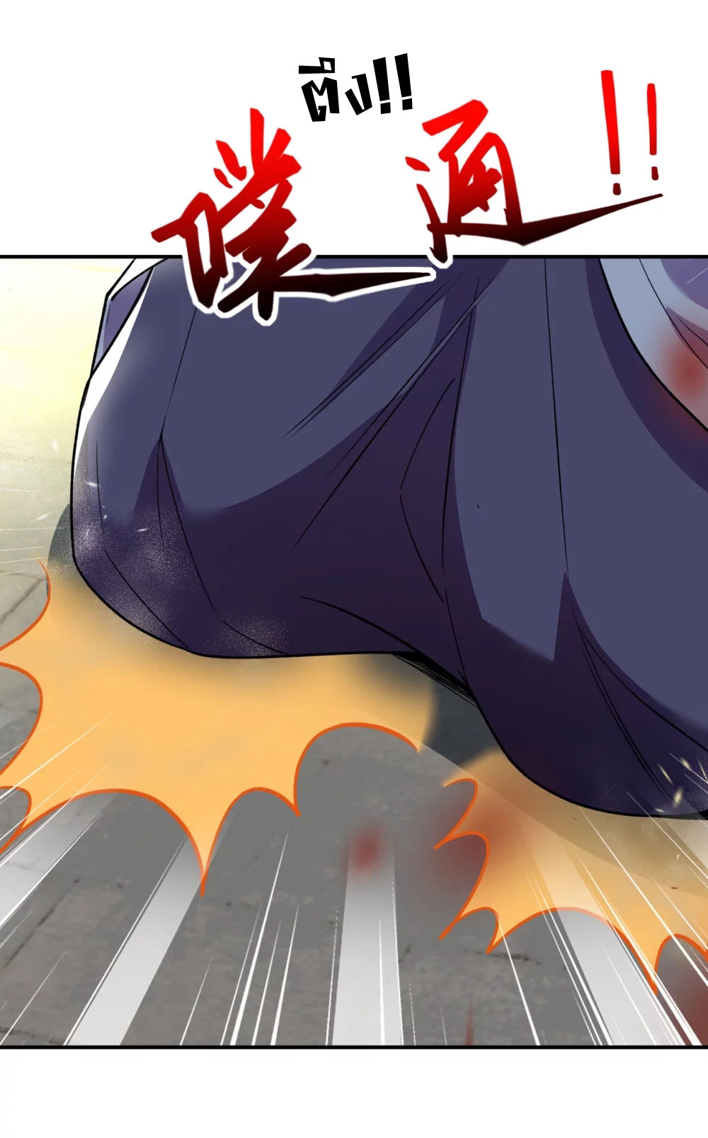 Against the Gods - อสูรพลิกฟ้า ตอนที่ 335 หน้า 35