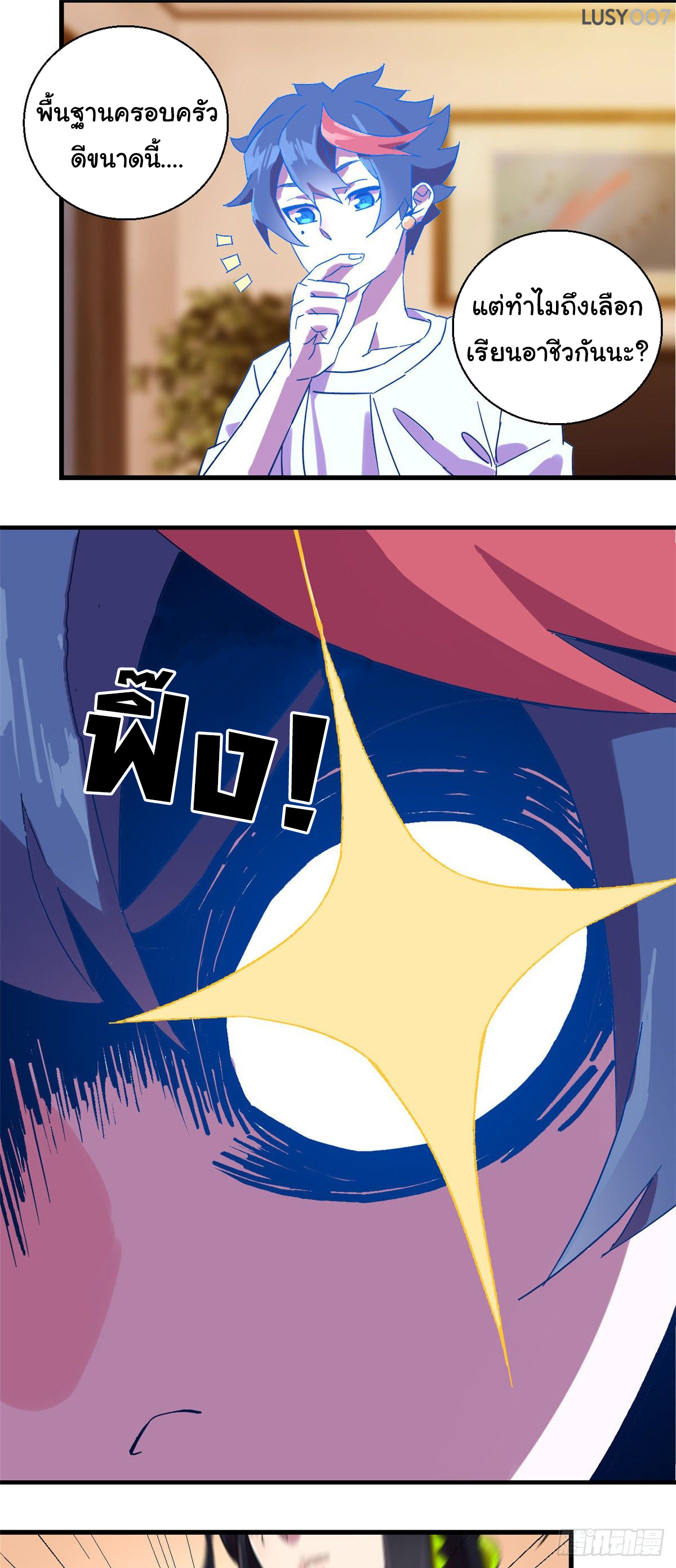 Super God Card Maker (โคตรพระเจ้าผู้สร้างการ์ด) ตอนที่ 1 หน้า 34