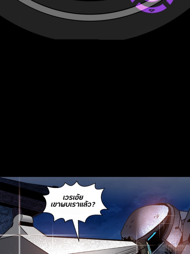 Legend of Star Genera ชนจีน ตอนที่ 44 หน้า 9