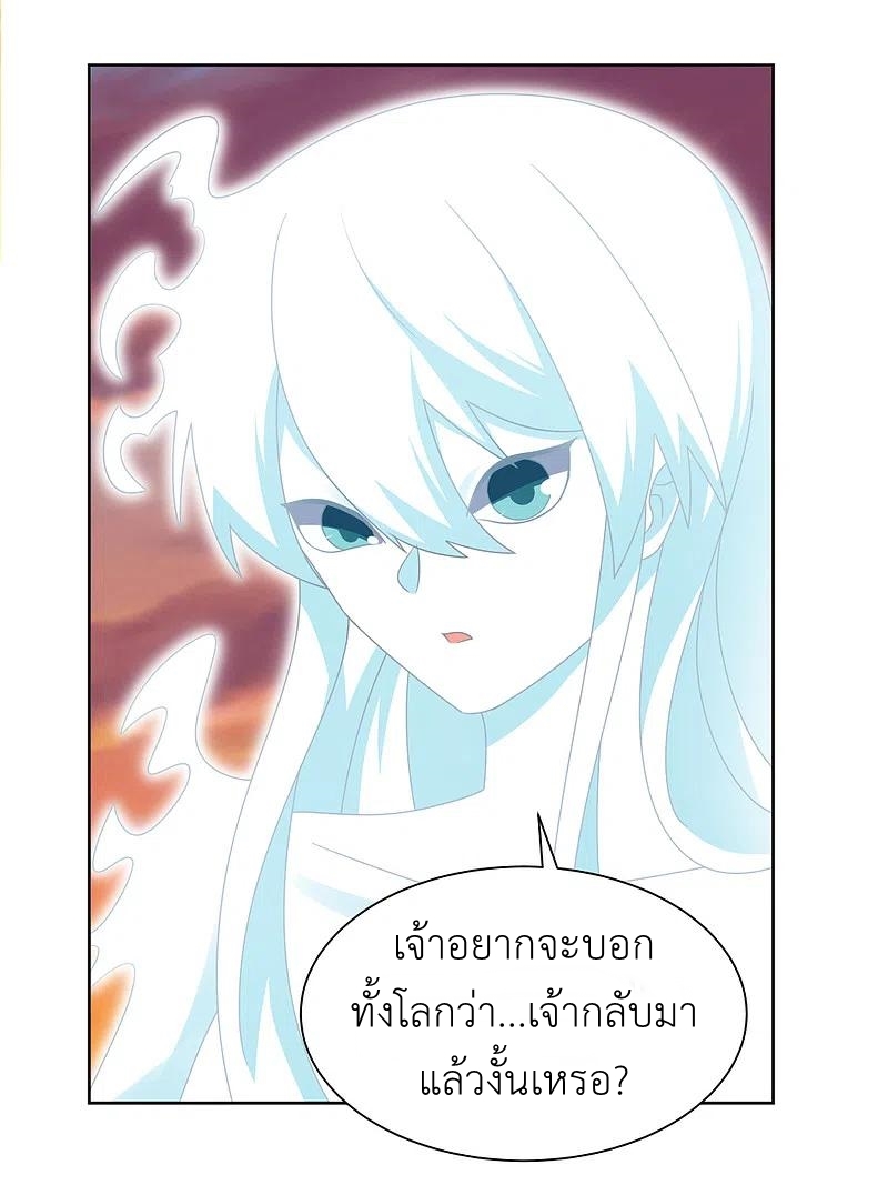 Above All Gods เทพยุทธเหนือเทวะ ตอนที่ 235 หน้า 21