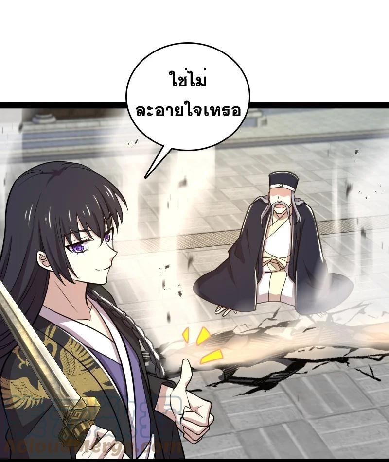 ชีวิตอันสันโดษของจักพรรดิ์หลินเกอ ตอนที่ 98 หน้า 52