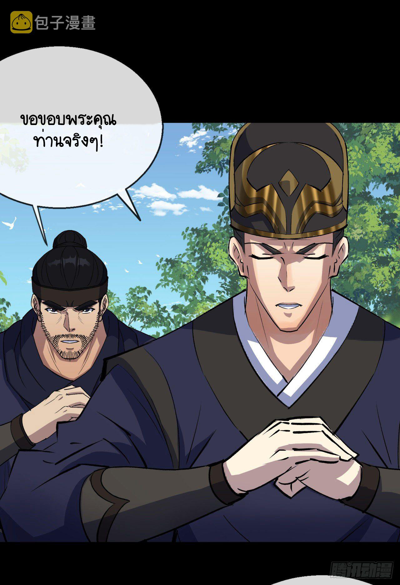 มหาปราชญ์ผู้ยิ่งใหญ่ ตอนที่ 74 หน้า 44