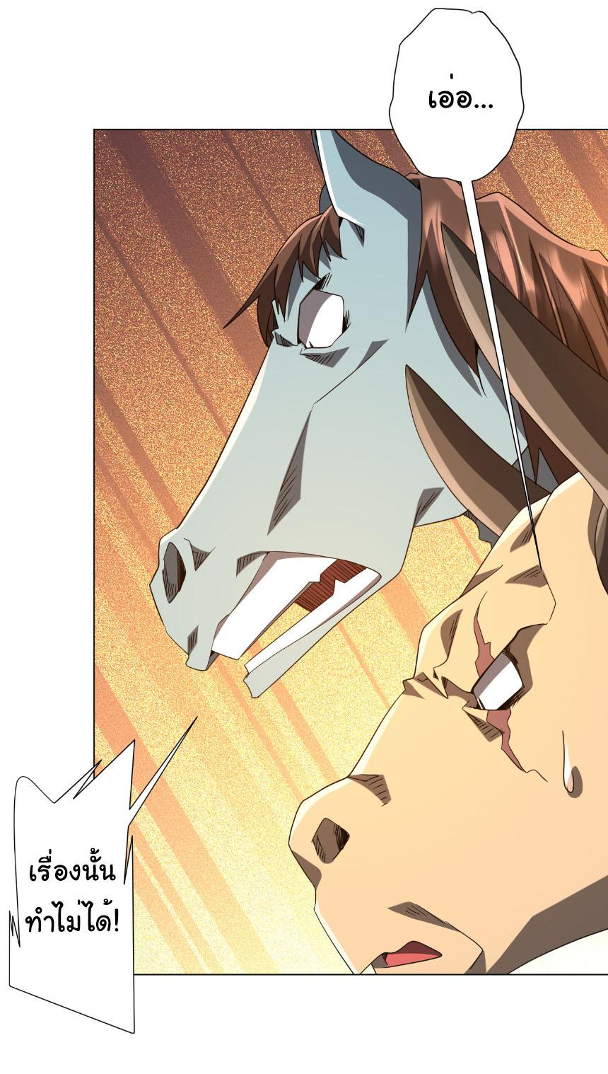 Start with trillions of coins ตอนที่ 207 หน้า 41