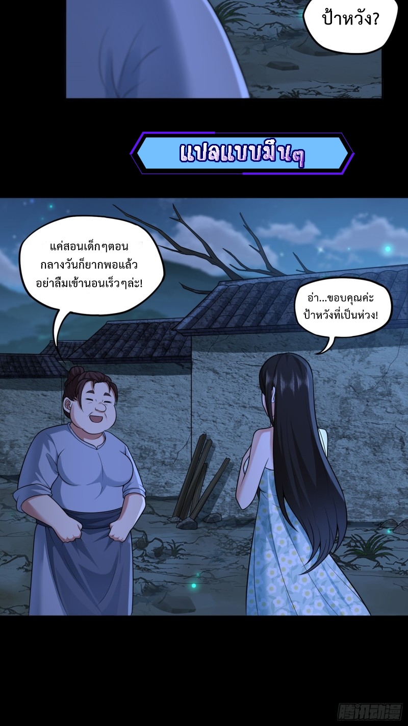 ผู้ฝึกเต๋าอันยิ่งใหญ่แต่ไร้นาม ตอนที่ 9 หน้า 24