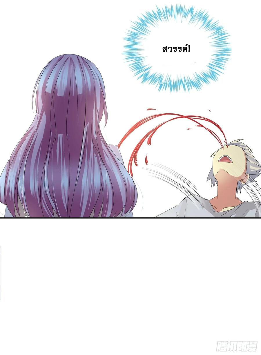 ฉันนี้แหละ คือเทพหมอที่แท้จริง ตอนที่ 65 หน้า 25