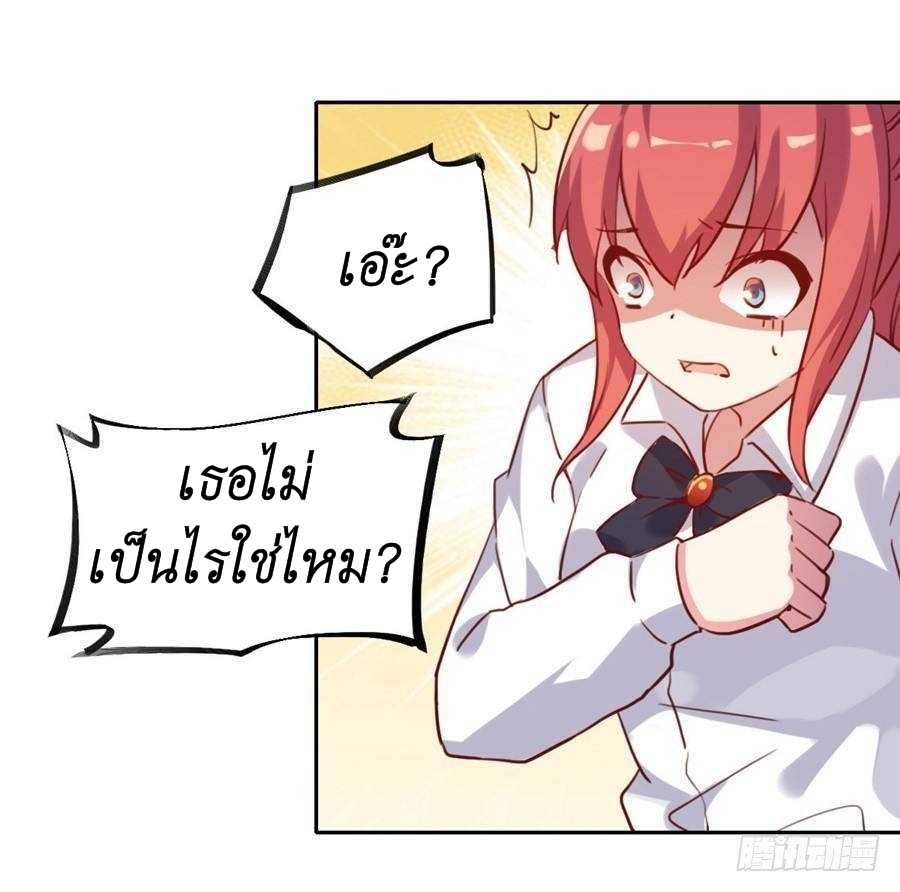 Pick a devil to be your maid ตอนที่ 5 หน้า 10