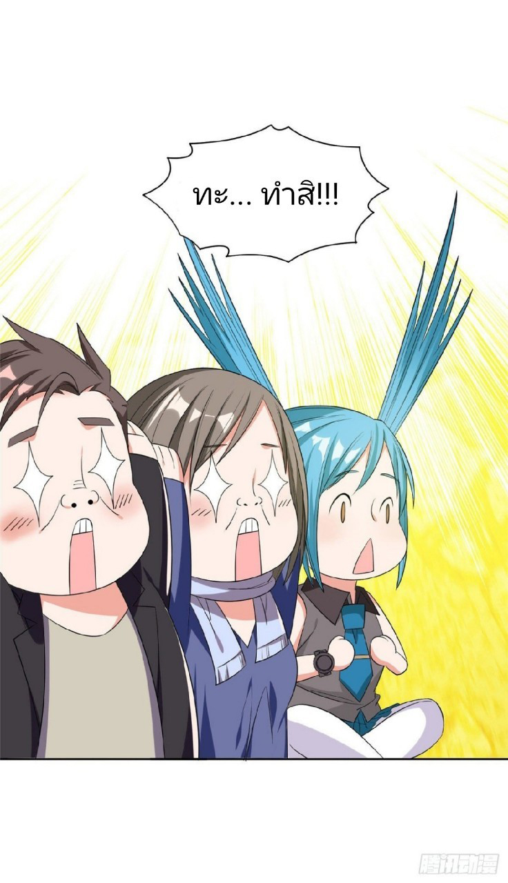 การเกิดใหม่ของพระเจ้ากับระบบผลาญเงินสุดกาว ตอนที่ 16 หน้า 13