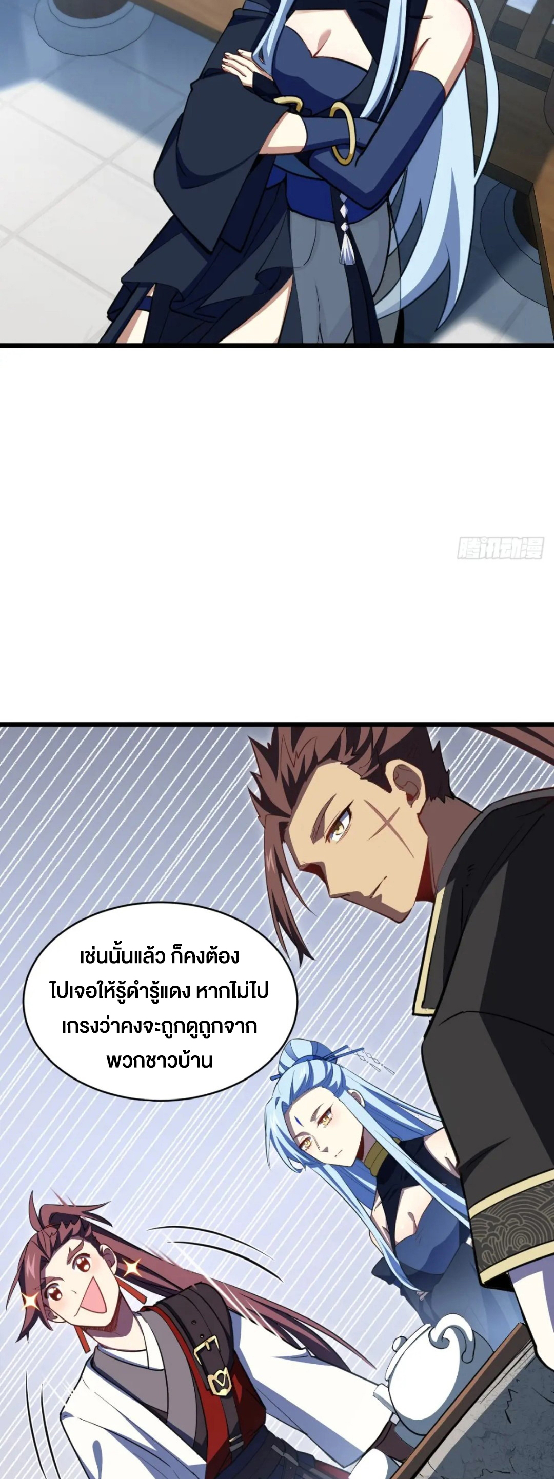 กำเนิดร่างเทวะบรรพกาล ตอนที่ 78 หน้า 28