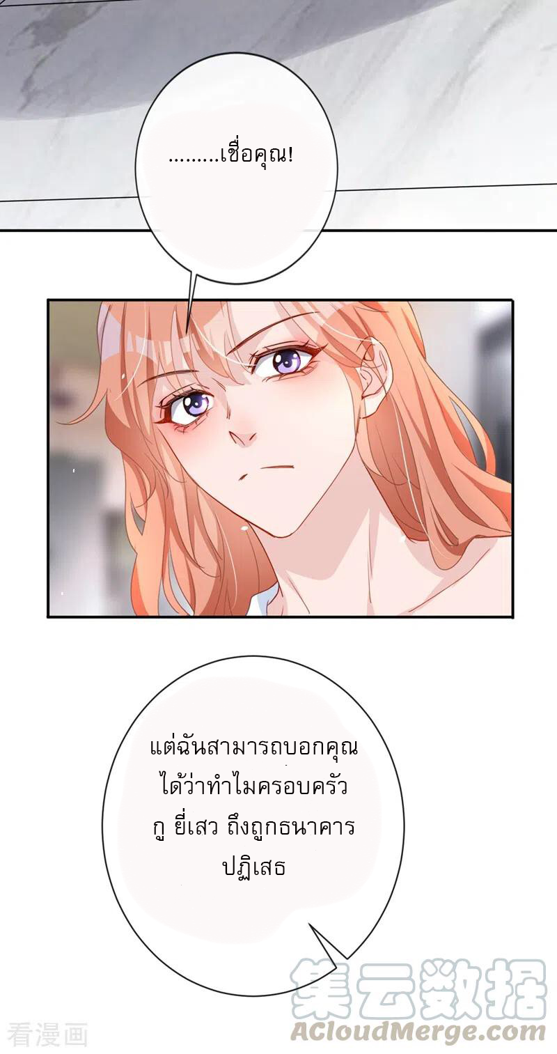 Mr. Lu ตอนที่ 3 หน้า 37