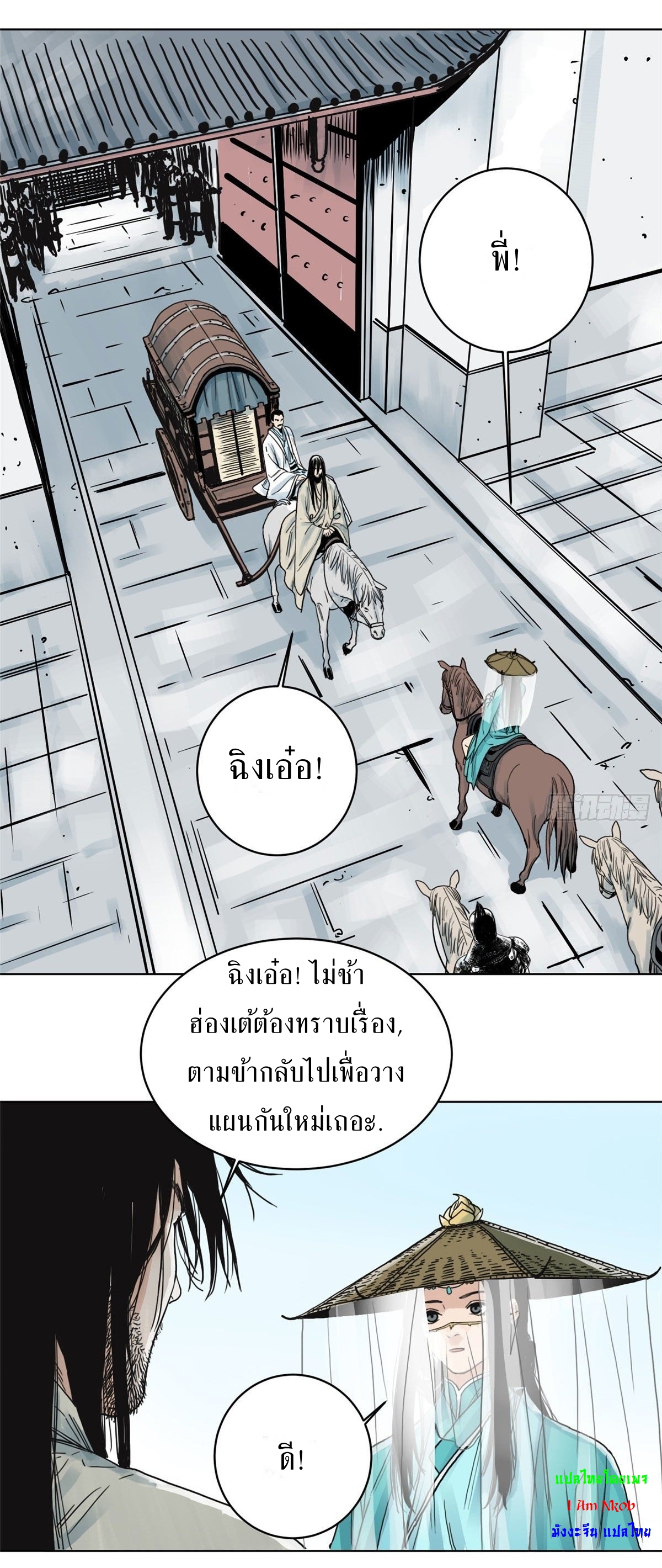 Dao Jun จ้าวแห่งมรรคา ตอนที่ 10 หน้า 9