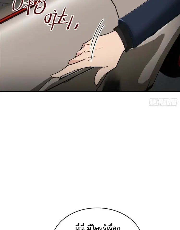 ระบบพลิกชีวิต: ฉันปั่นค่าความชอบของเทพธิดาจนเต็มปรอท! ตอนที่ 23 หน้า 44