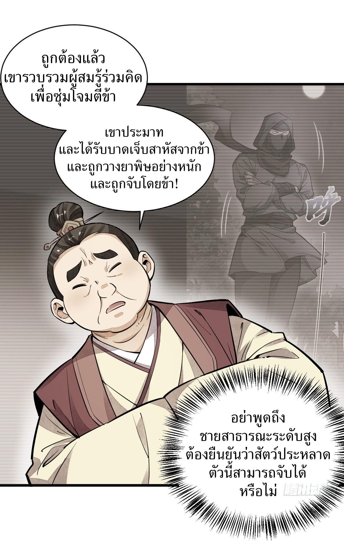 Lan Ke Qi Yuan ตอนที่ 43 หน้า 26