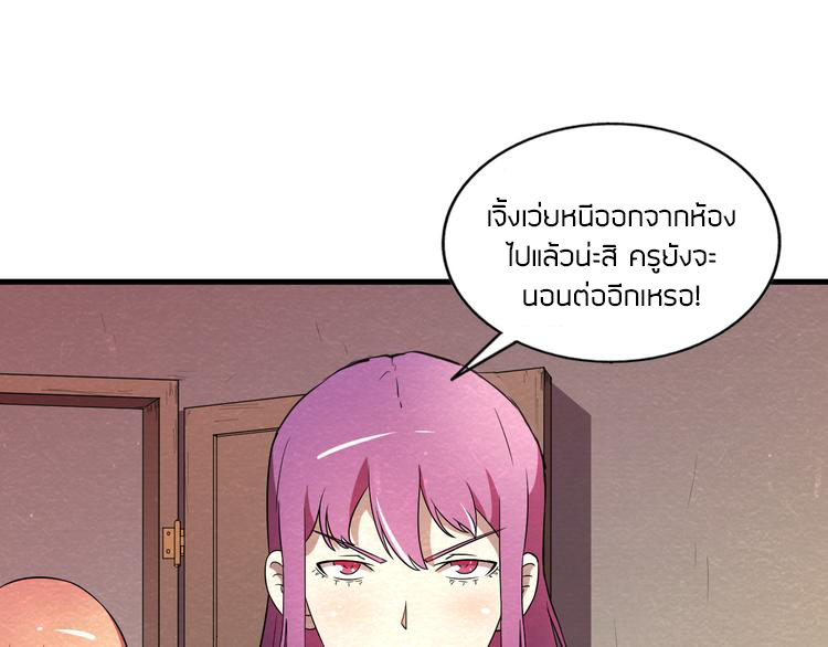 The Wolf Master in the Apocalypse ปรมาจารย์หมาป่า ในวันโลกาวินาศ ตอนที่ 22 หน้า 37