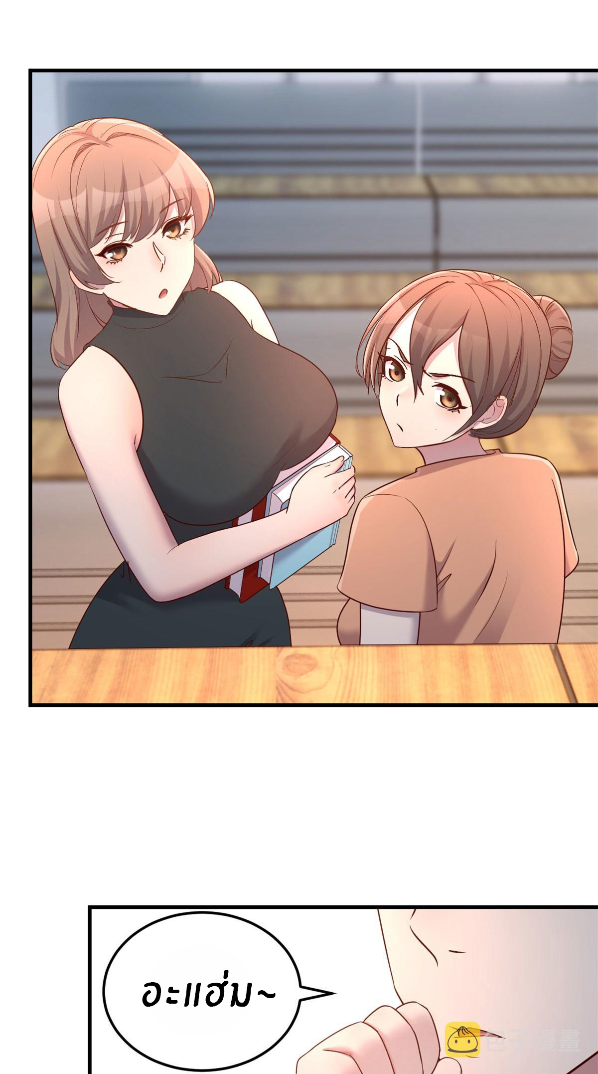 พี่สาวอยากเล่นคุณ ตอนที่ 59 หน้า 16