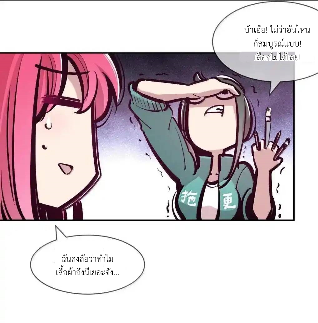 Demon x Angel can't get along! ตอนที่ 156 หน้า 45
