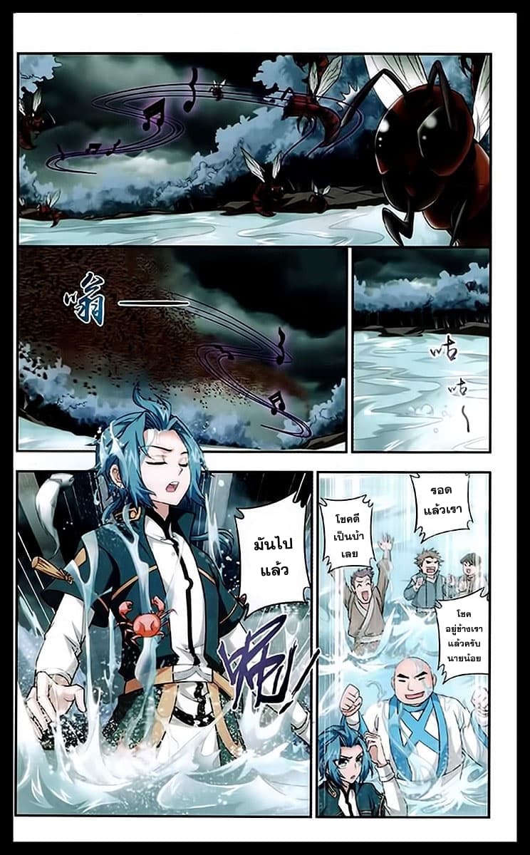 Da Zhu Zai ศึกปรมาจารย์สะท้านฟ้า (ชนจีน) ตอนที่ 22 หน้า 23